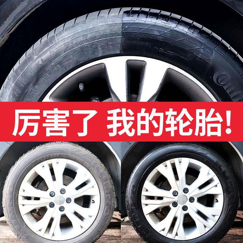 新款直销汽车轮胎光亮剂持久型防水增黑保护老化轮胎蜡釉油清洗大