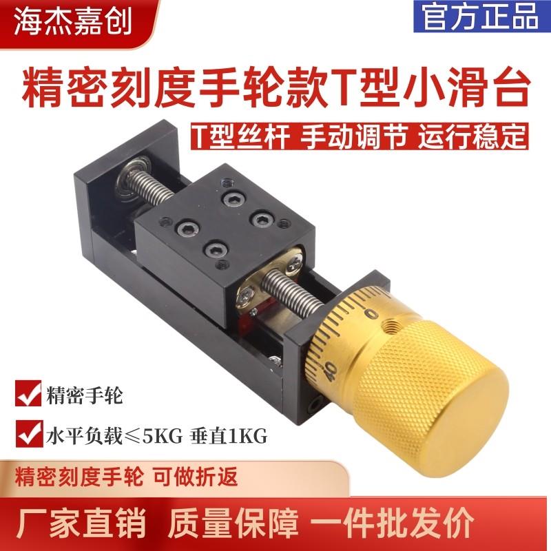 直线滑台模组CTS28H 微型步进滑台模组 精密丝杆滑台导轨