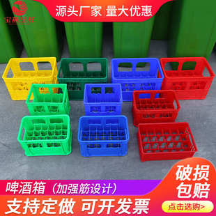 24格汽水周转箱 厂家批发塑料12瓶啤酒筐 玻璃瓶啤酒箱