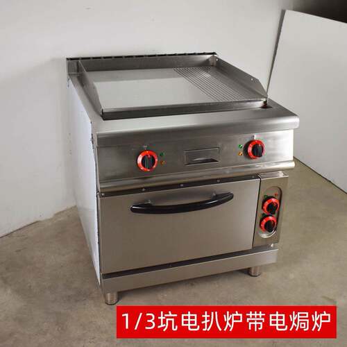 电扒炉连电焗炉商用烤箱大型铁板烧1/3坑纹加厚扒板西餐牛扒煎炉