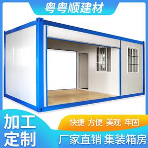 粤粤顺走道集装箱楼盘门卫室工地门禁室员工通道移动箱式组合箱房
