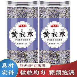 薰衣草中药材500g克干花颗粒，颈椎枕头填充香包，新货花茶香料