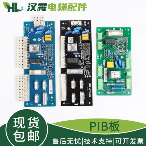 电梯PIB板安全回路板XIOLIFT PIBV1.1V1.3适用杭州西奥西子速捷