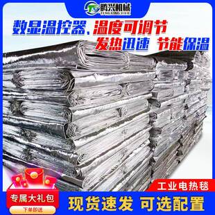 工业电加热毯冬季桥梁混凝土养护加热毯工程保温铝箔可调温电热毯