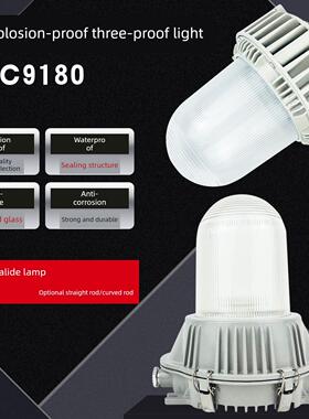 NFC9180防眩泛光金卤灯发电站厂房吊杆弯杆三防应急LED防爆平台灯