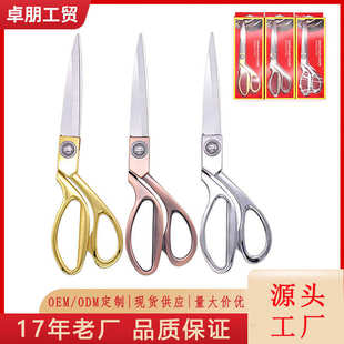 裁厂家裁缝布料 缝纫锌合金批发布剪不锈钢剪刀家用剪刀服装