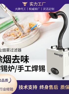 c人o2激雕刻打标烙铁烟雾除味过滤器机器自烟动光焊锡雾净IQY化器