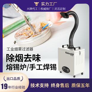 co2激光雕刻打标烙铁烟RAP味过化滤器机器人自动雾焊锡烟除雾净器