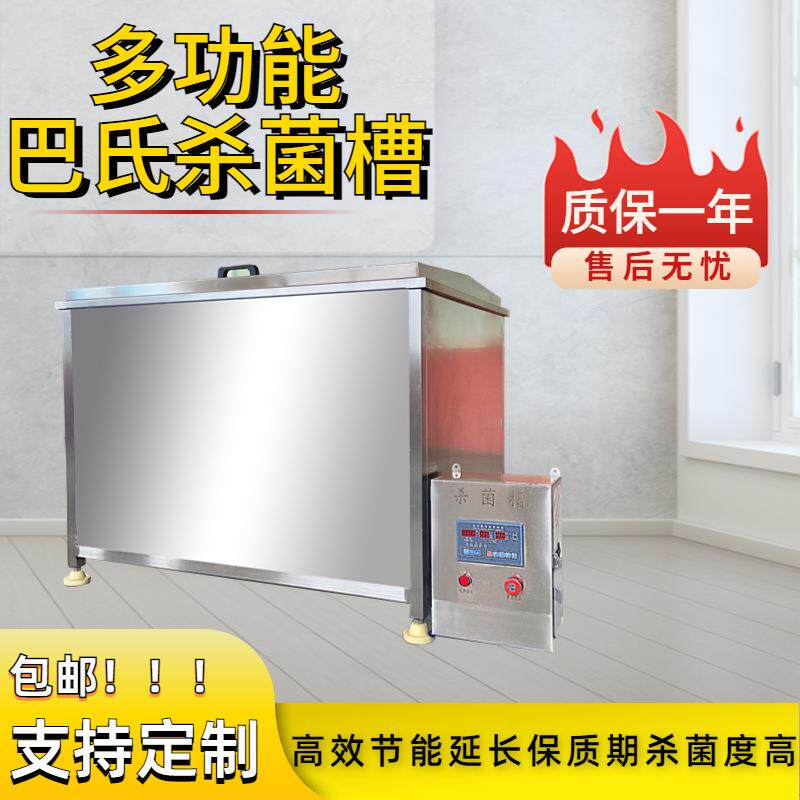 全自动酱料巴氏杀菌槽萝卜干生产机器小型咸菜食品杀菌机厂家