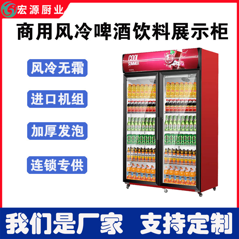 包邮商用展示柜啤酒柜饮料单开门双开三门保鲜柜立式冰柜冷藏保鲜