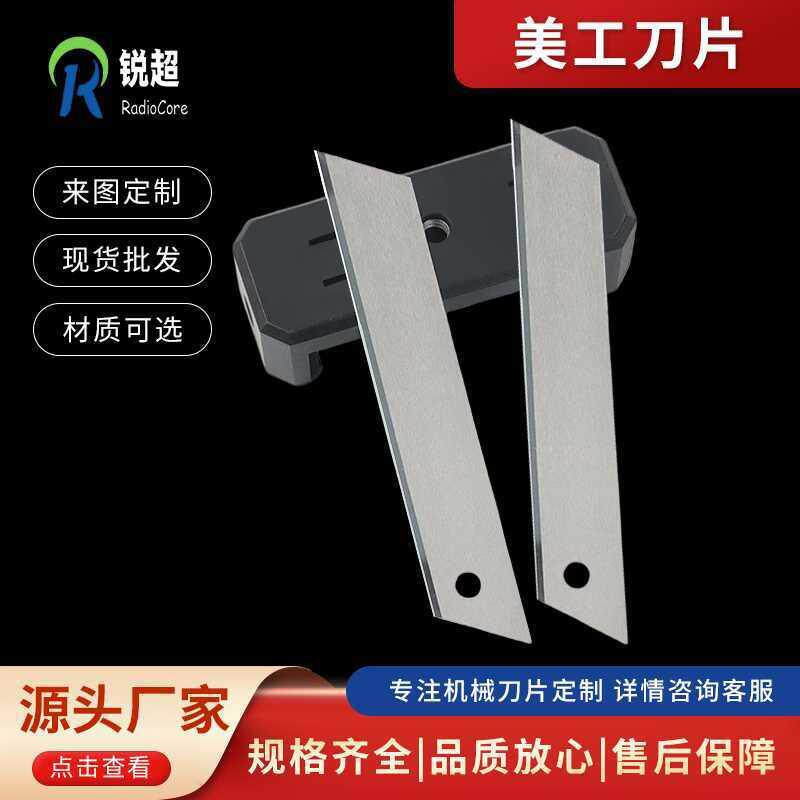 钨钢美工刀片工具长直行刀片壁纸刀片裁纸刀钨钢刀片量大从优锋利