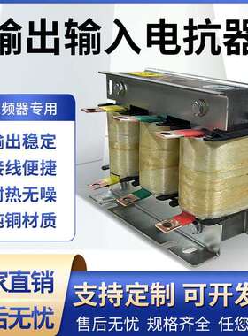 三相输入输出电抗器75kw110kw132kw110kw低压变频器专用ocl ACL