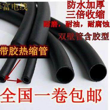 加厚带胶热缩管3:1收缩双壁管3倍收缩含胶厚壁防水密封环保耐磨