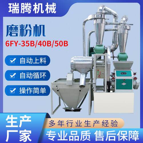 6FY型磨粉机厂家小型玉米小麦杂粮磨粉机家用全自动磨粉机械设备