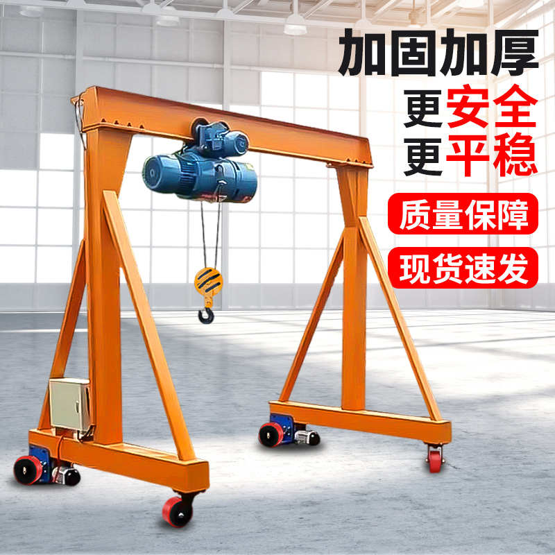 移动龙门架1吨2吨3吨5吨可升降拆卸电动万向无轨简易龙门吊起重机