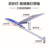 外防一体化太水太阳能路灯吸墙款 户外抱庭院箍路灯新改农村户造电