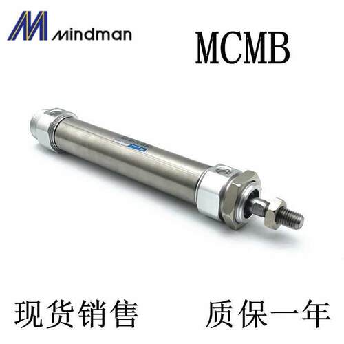 MINDMAN金器气缸MCMB-11-20/25/32/40-25-50-75-100-150-200-A-NE