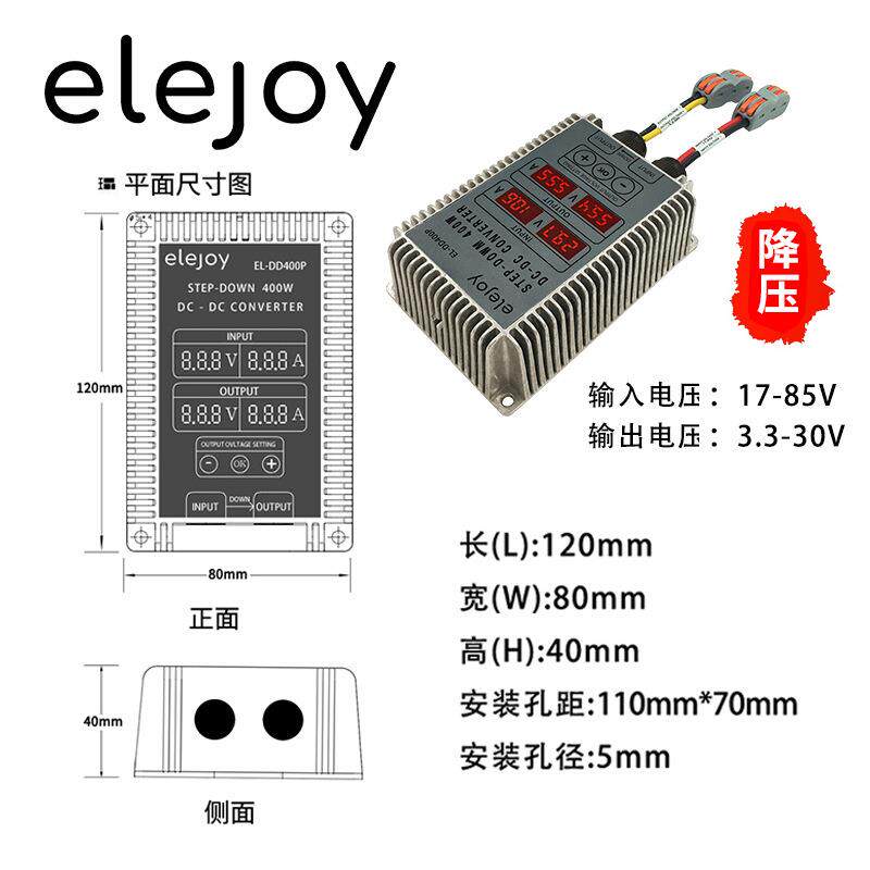 降压可调DC-DC电源转换器17-85V转3.3-30V带LED显示200W300W400W