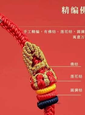 本命年太岁红绳红绳手链牛狗手链