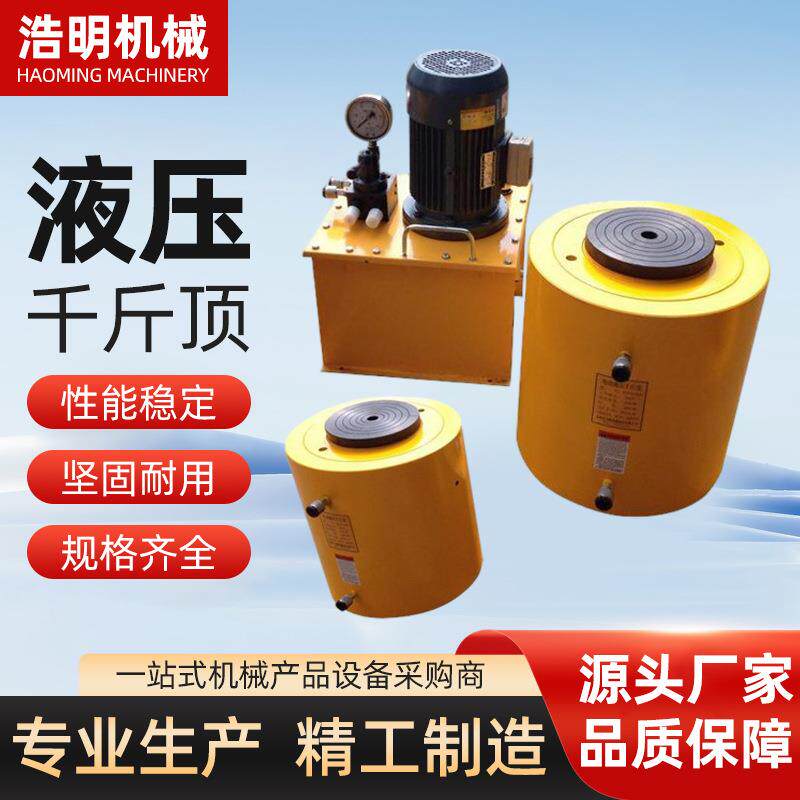 立式气动油缸配件分离式电动液压千斤顶10/20/30/50/100/200吨