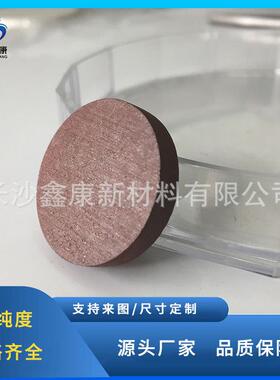 镓硒溅射靶GaSe金属合金靶材高纯镓硒靶材99.9%靶材