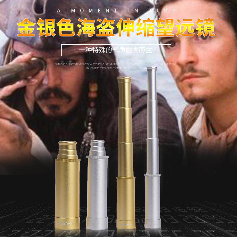银色海盗镜可伸缩单筒望远镜户外旅游便携望远镜