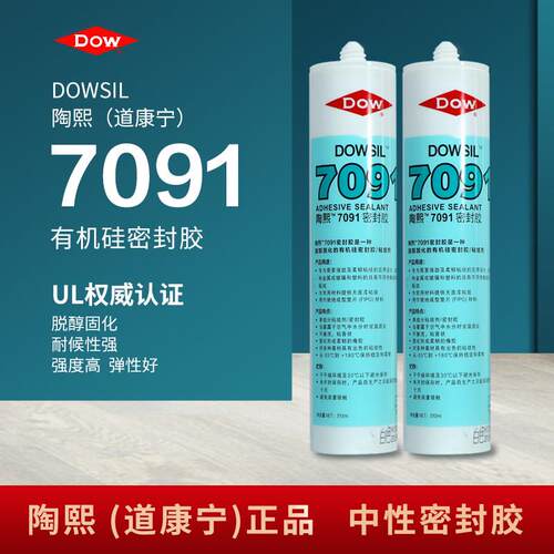 DOWSIL/陶熙道康宁7091有机硅电子密封胶醇型粘结剂玻璃胶黑/白色