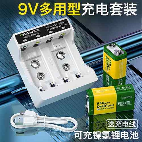德力普9v充电电池6F22话筒对讲机万用表烟感器通用9伏方块锂电池