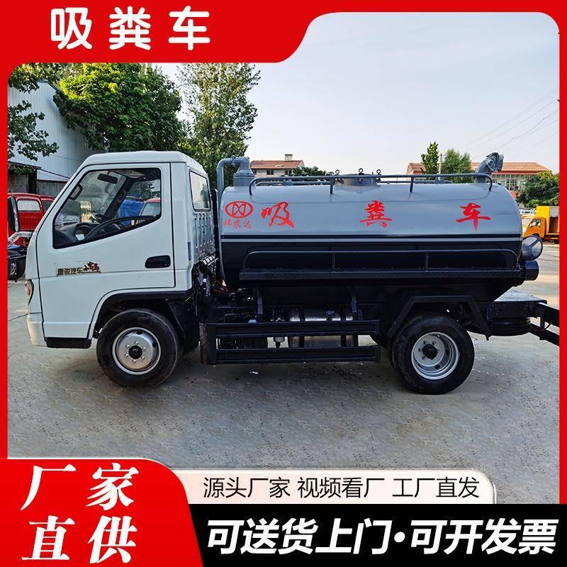 小型吸粪车粪便处理吸粪车养殖场自吸自排厕所改造化粪池吸粪车
