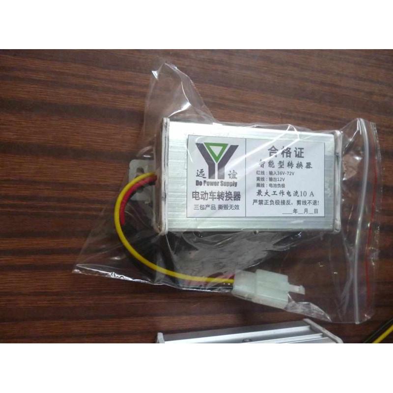 电动车转换器36V-72V10A 电动车48V变12V 60V变12V 大电流