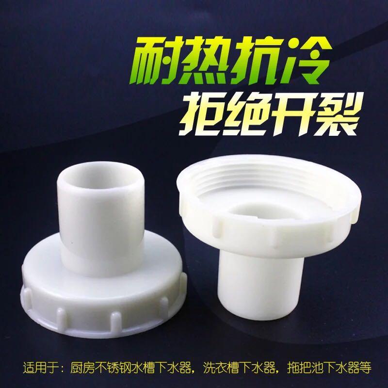 拖把池下水 厨房不锈钢水槽下水管下水器转换接头 变径水槽配件