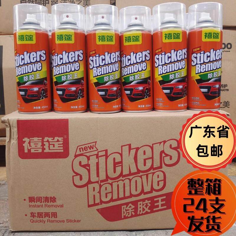 除胶剂家用去胶强力汽车不干胶粘胶去除双面胶清洗清除除胶王保洁