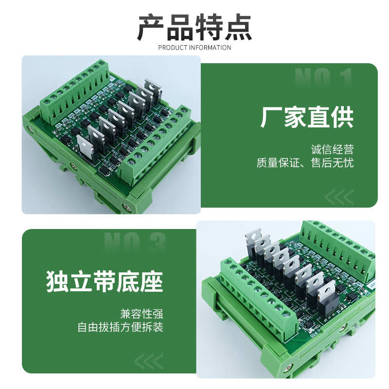 模块隔离 信号plc电路板承接大板控制器路8板继电器模组放pnp驱动