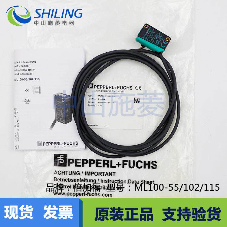 ML100-55/102/115全新议价ML100-55/102/115光电感应开关