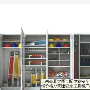 配电室工具柜规格//电工工具柜价格//上海