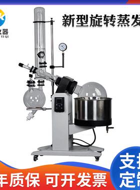 旋转蒸发仪实验室小型密封圈蒸馏提纯结晶旋转蒸发器