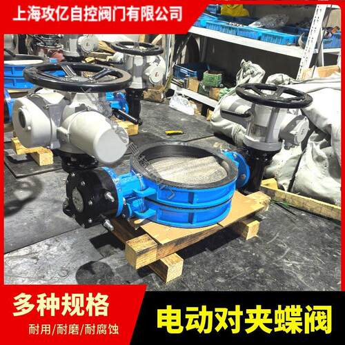 电动橡胶蝶阀 对夹衬胶电控蝶阀D971J-16C DN350 电压AC380V