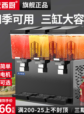 鸿艺饮料机商用冷热果汁机自助餐冷饮机三缸搅拌火锅店酸梅汤机器