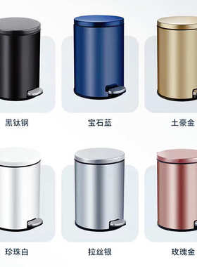 翻盖垃圾桶带盖不锈钢脚踏家用厕所卫生间金色黑色5L20L30L定制