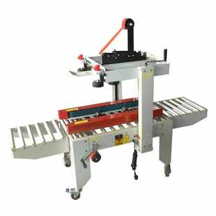 自动封底机 高速自动封箱机 折盖电商纸箱透明胶带封箱成型机