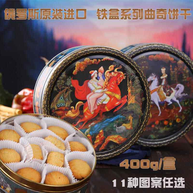 俄罗斯套娃风味奶油曲奇饼干铁盒礼盒装高端零食下午茶400g礼物