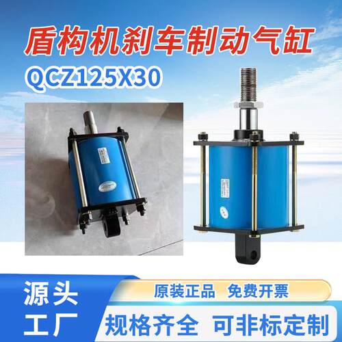 盾构机渣土车隧道轨道电瓶车机车制动刹车气缸QGZ140X50X100MP4