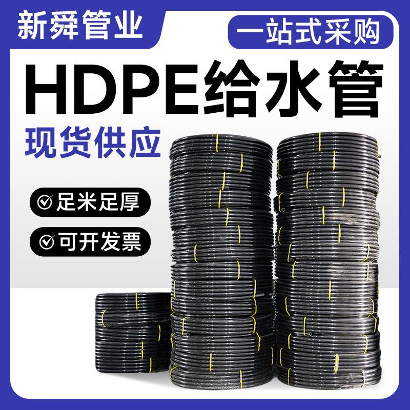 pe给水管供水管厂家市政供水农田灌溉聚乙烯自来水管国标黑色