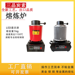加网熔炼炉熔金银炉石英石墨坩埚小型家用铸造中频炉实验室电热炉