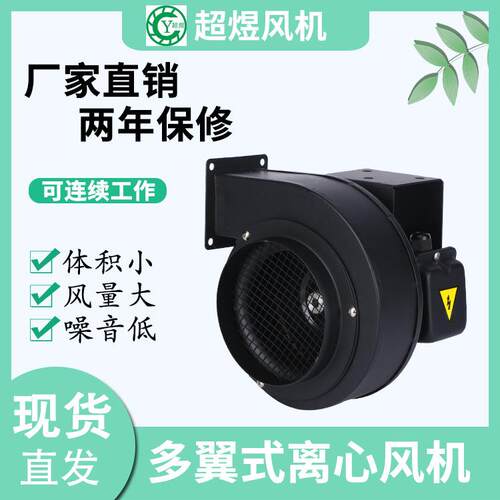 厂家直销CY127 50W 挤出专用风机 散热风机 多翼式离心风机