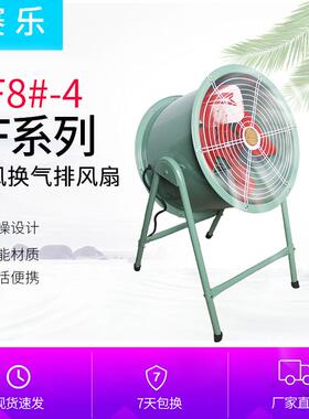 岗位式风机通风换气排风扇SF8-4全铜电机220V80V轴流风机