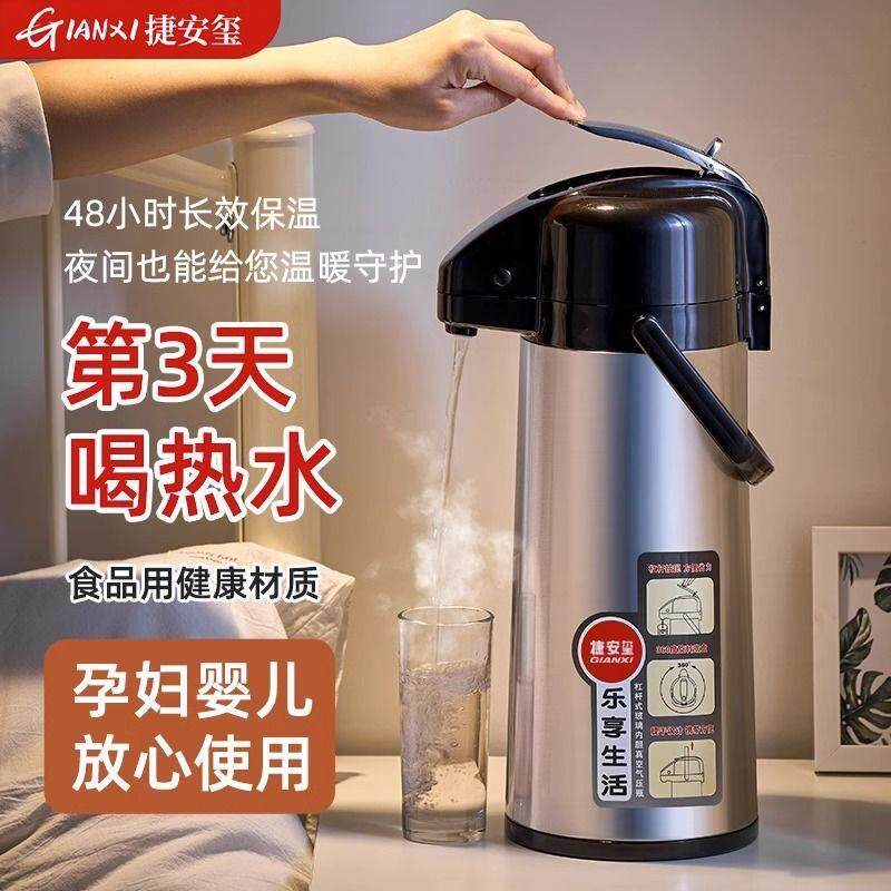 热水瓶保温手提暖茶瓶不锈钢玻璃内胆暖壶按压式出水棋牌室保暖瓶