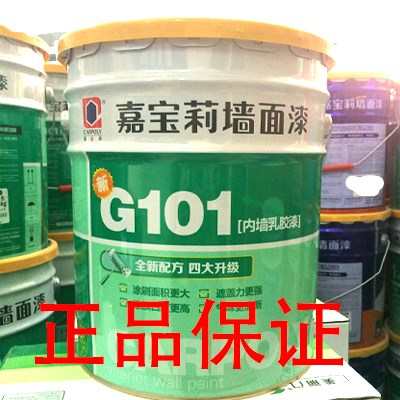 嘉宝莉漆 新G101内墙乳胶漆 JRM0110 20kg 5工程漆清味净味墙面漆
