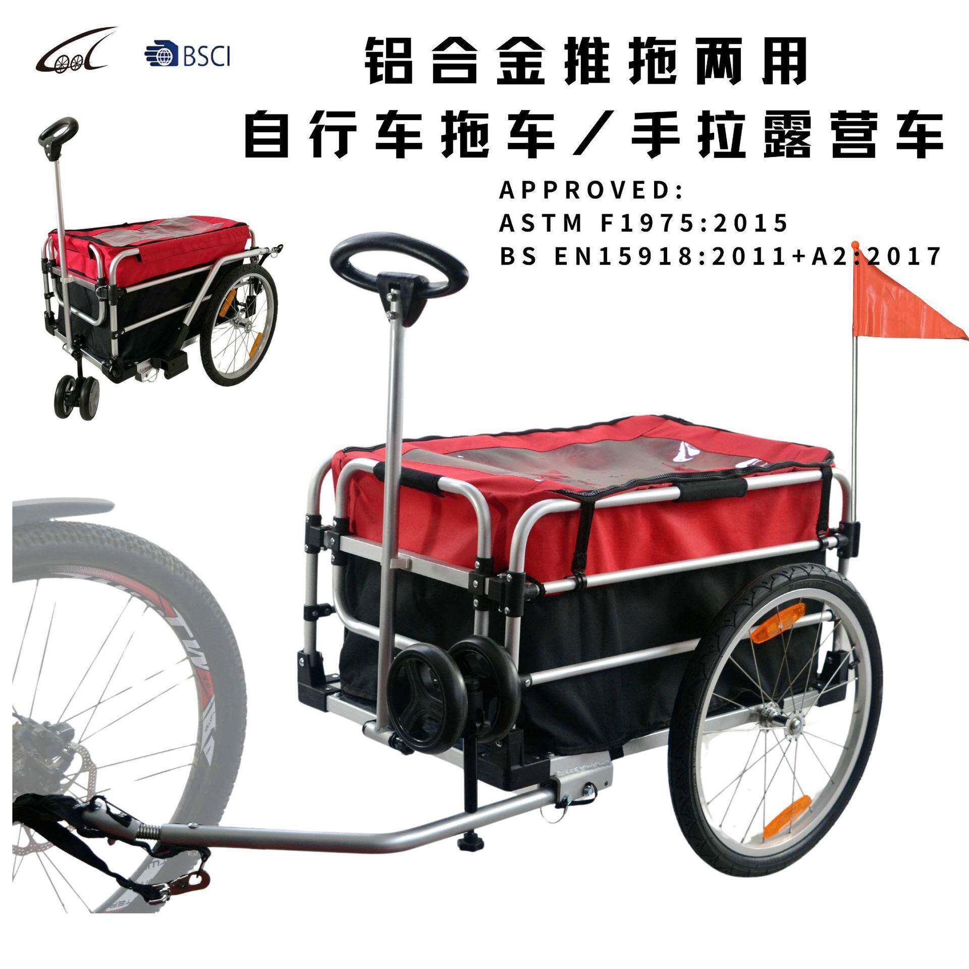 货物自行车拖车手拉车二合一户外旅行日常推行拖行多功能轻便折叠