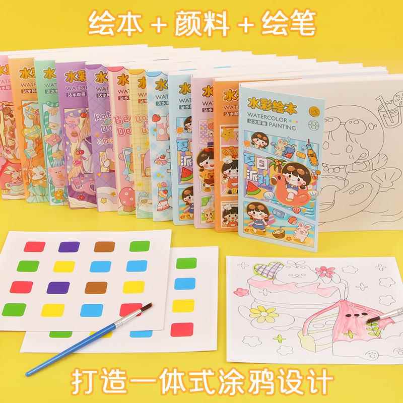 儿童涂鸦水粉画绘本创意卡通水彩画幼儿园填色沾水画学生文具
